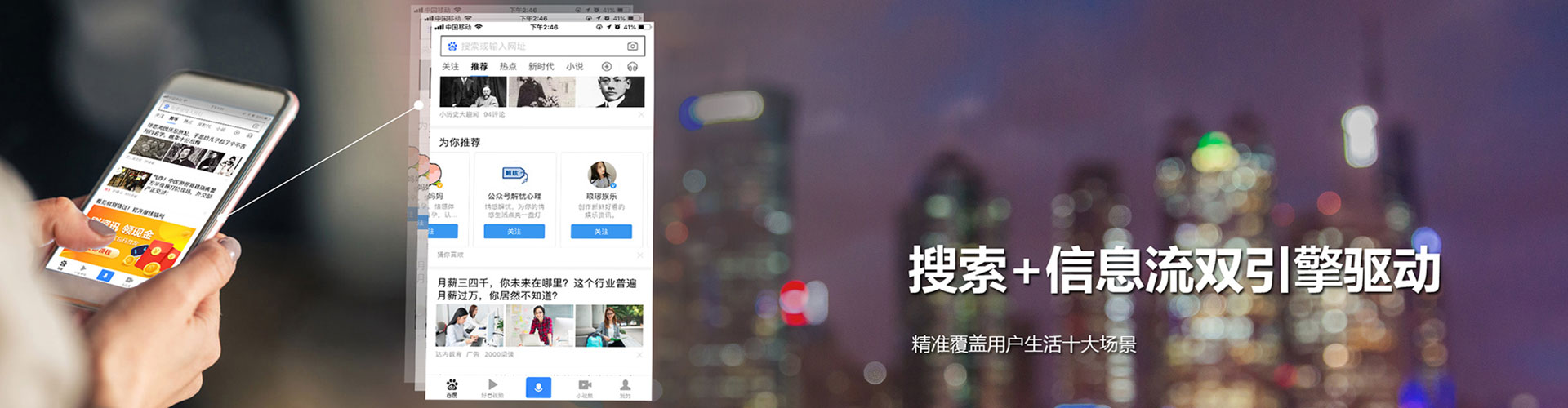 三都信息流平台